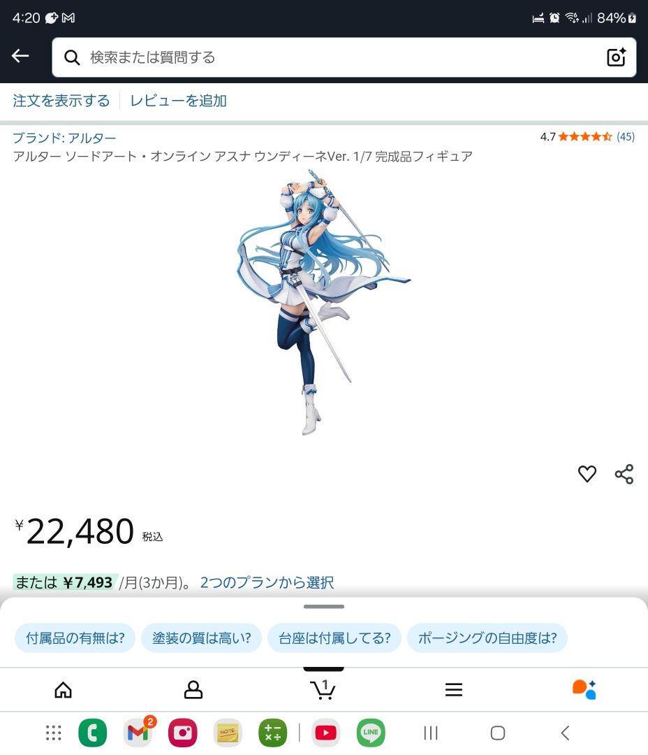 ソード　アート　オンライン アスナ ウンディーネVer.