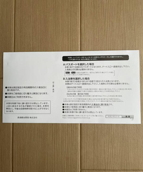 ナガシマスパーランドパスポート券 3枚 oaEyJ-m70272514388 定番在庫あ