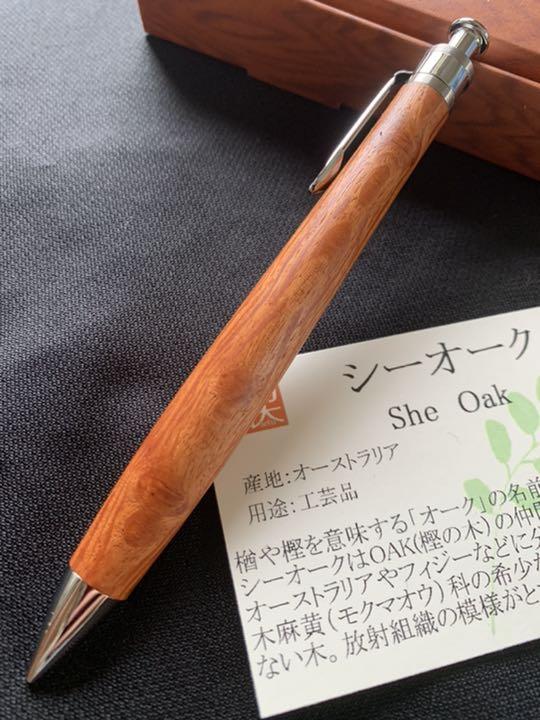 オープニングセール】 工房楔 バーズアイ シーオーク シャーペン 大特価セール 希少 ボールペン テクノス TECHNOS ダイヤ入り 銀無垢 SV925 重厚 筆記具
