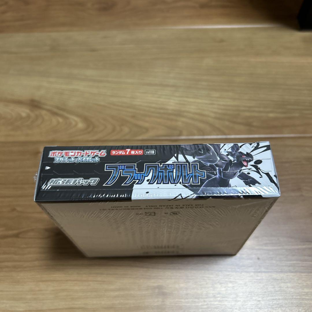 [新品未使用]ブラックボルト