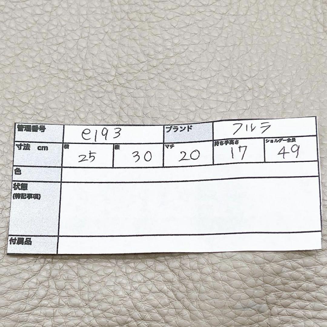 フルラ オーストリッチ グレージュ ハンド ワンショルダーバッグ