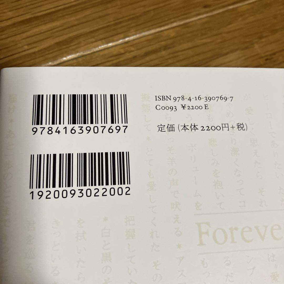 Mr.Children 写真集 & 詩集