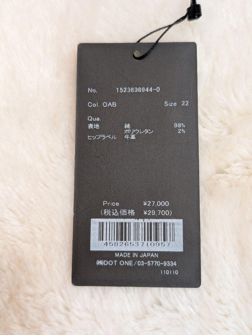 新品タグ付 YANUK アニュアンス Pintuck Straight デニム