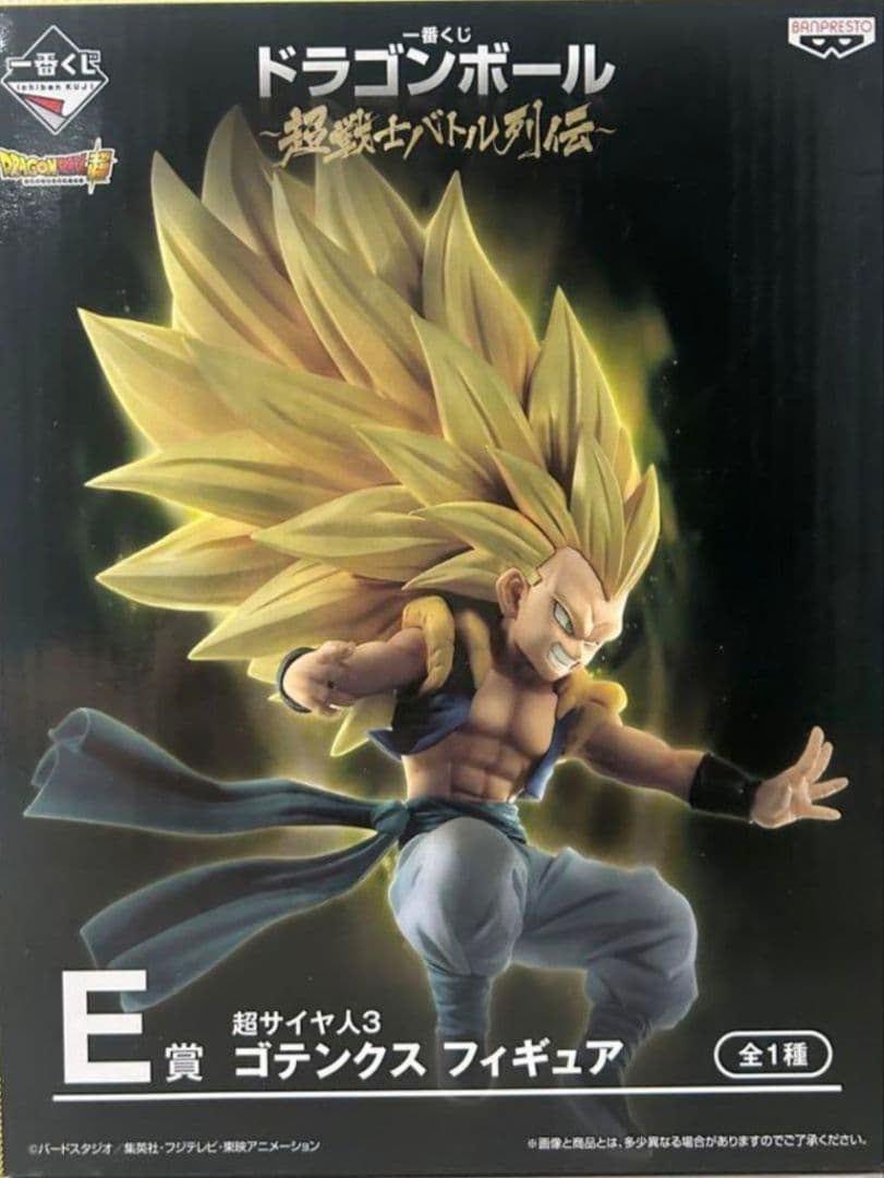 一番くじ ドラゴンボール 超戦士バトル列伝 E 賞 超サイヤ人3