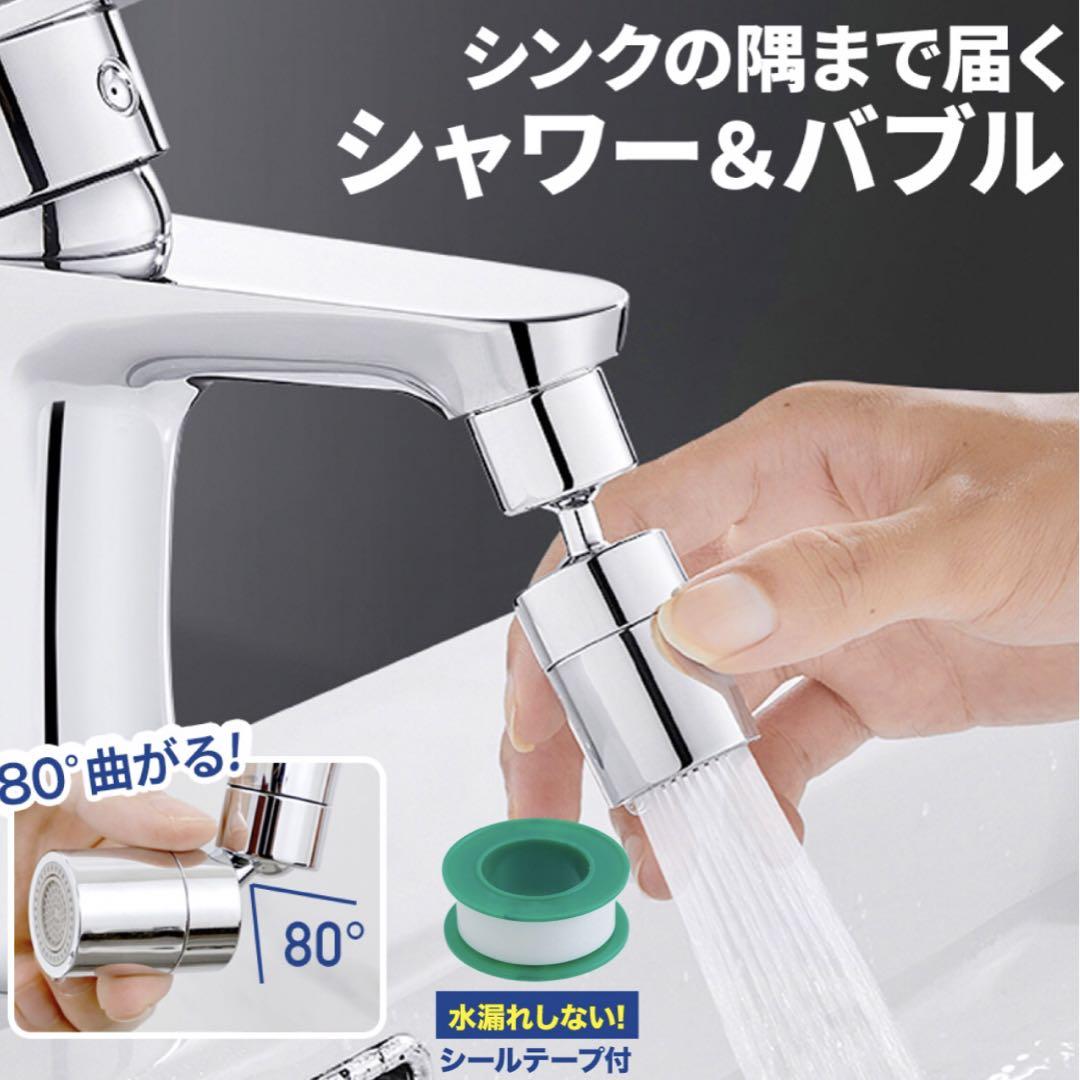 キッチン 洗面 水流切り替えシャワーヘッド