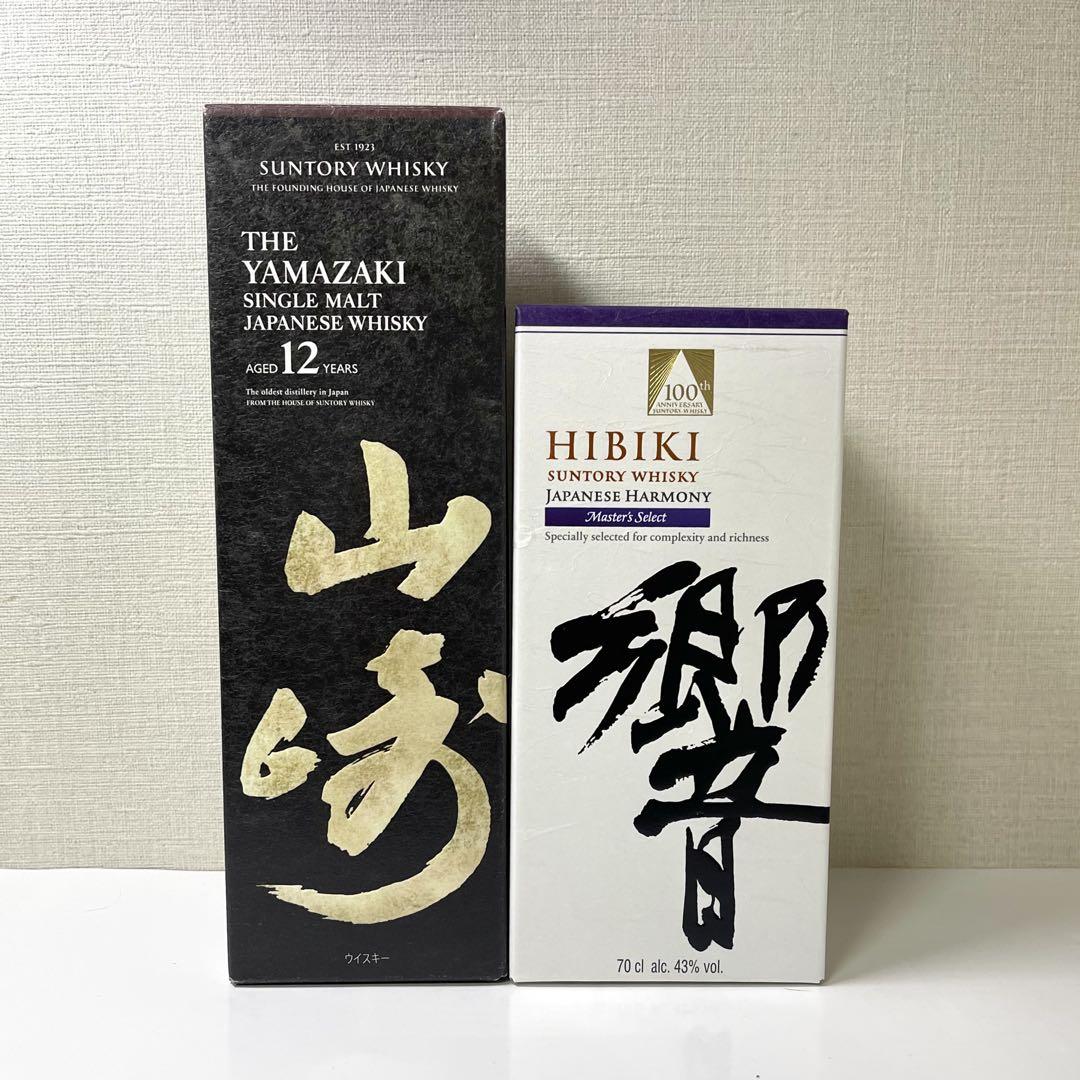【6/20までの最終値下】山崎 12年 & 響100周年記念マスターズセレクト