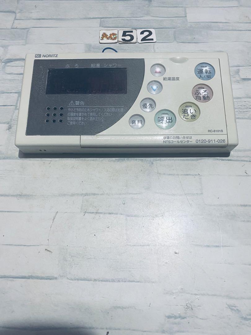 [保証あり]NORITZ 浴室用 リモコン RC-8101S