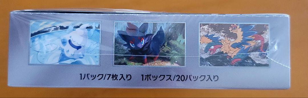 ポケモンカードゲームホワイトフレア・1box シュリンク付き・匿名配送
