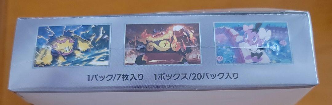 ポケモンカードゲームホワイトフレア・1box シュリンク付き・匿名配送