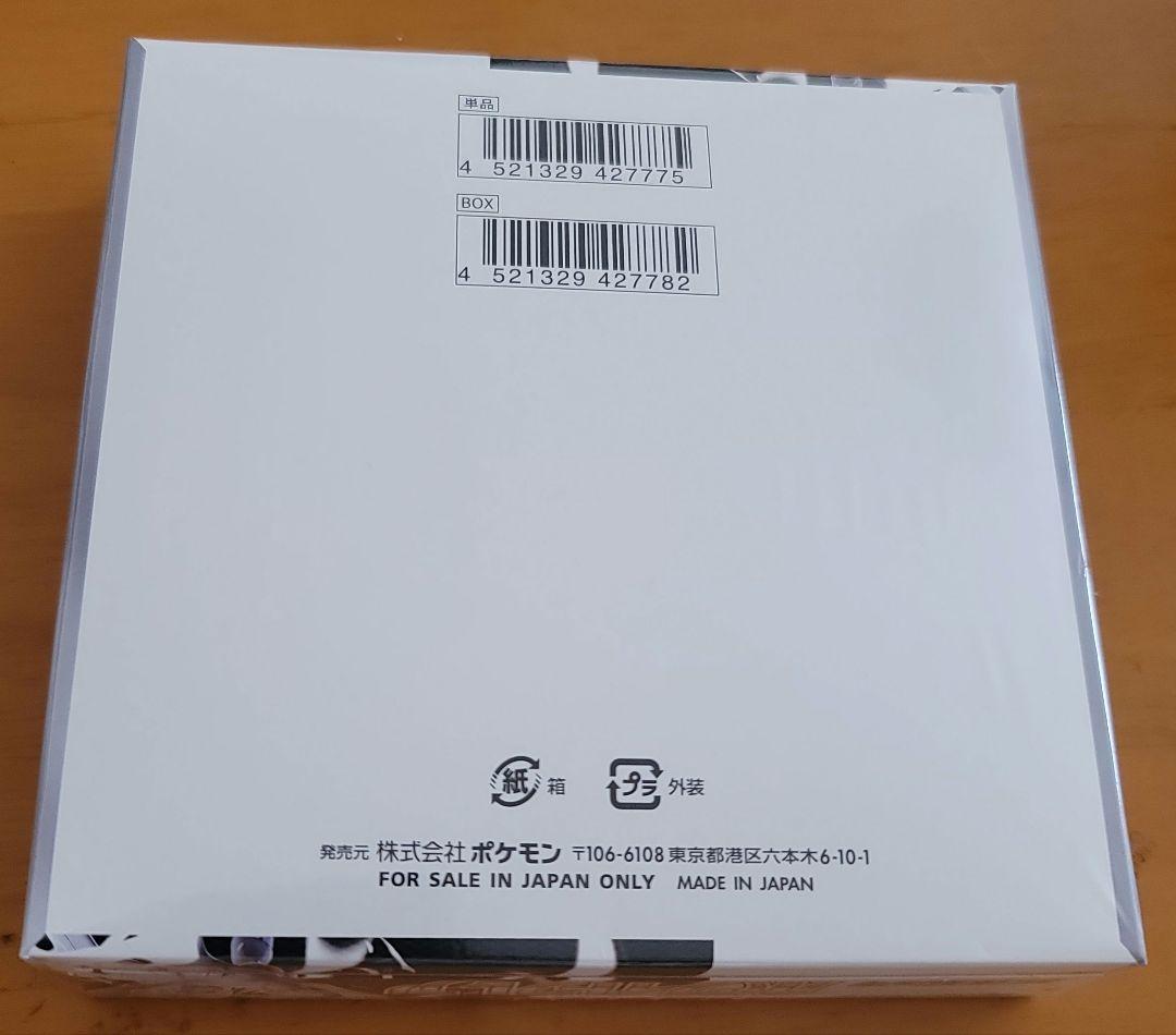 ポケモンカードゲームホワイトフレア・1box シュリンク付き・匿名配送