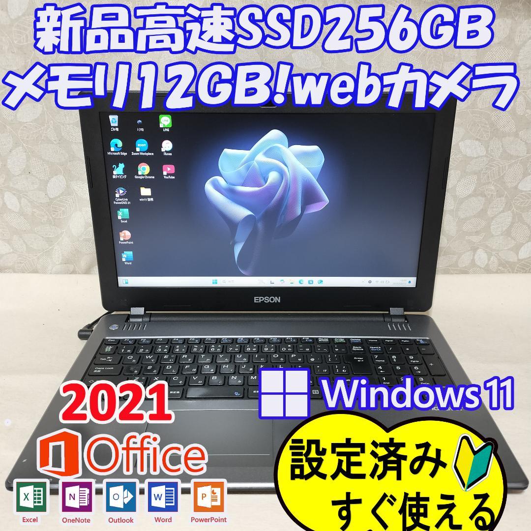 311 最新Windows11 SSDノートパソコン オフィス付き