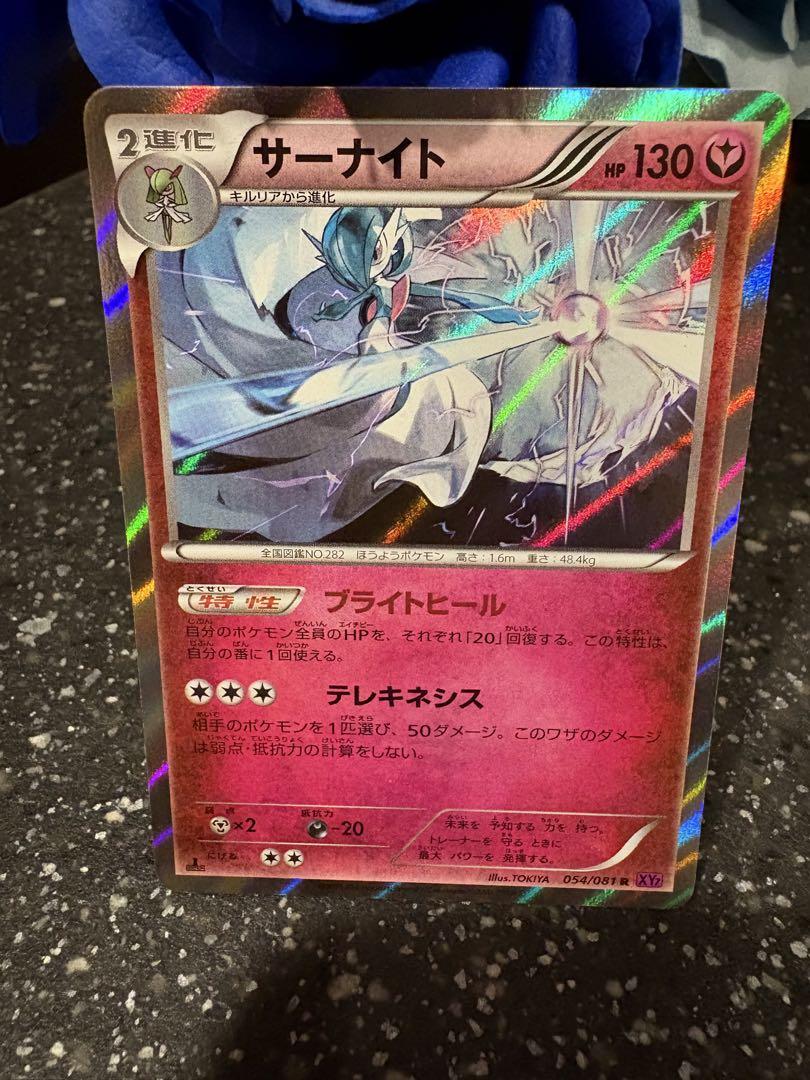 サーナイト バンデットリング psa10 - メルカリ