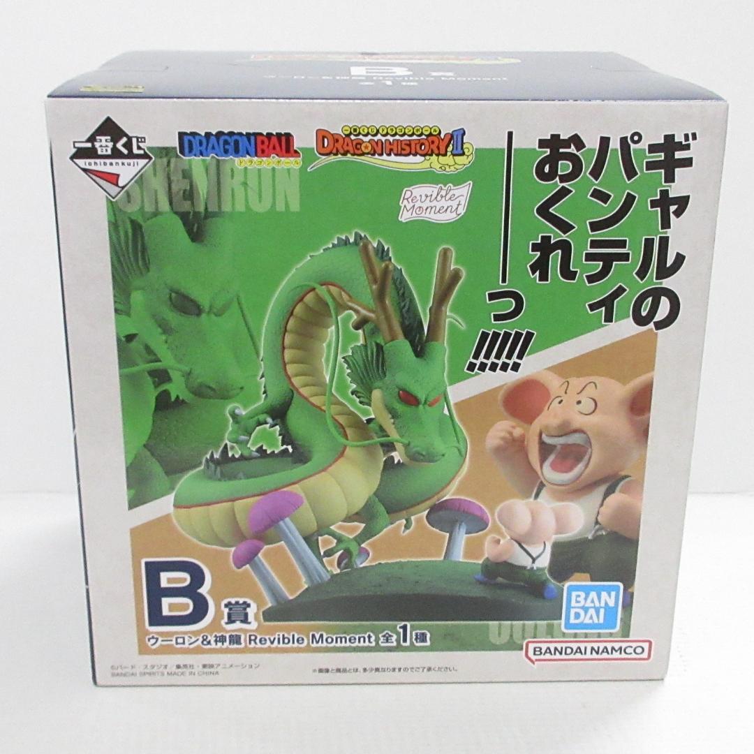 一番くじ ドラゴンボール A賞 孫悟空 B賞 ウーロン＆神龍 E賞