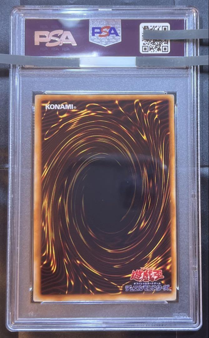 PSA7 遊戯王 死のデッキ破壊ウイルス ウルトラレア 初期 プロモ