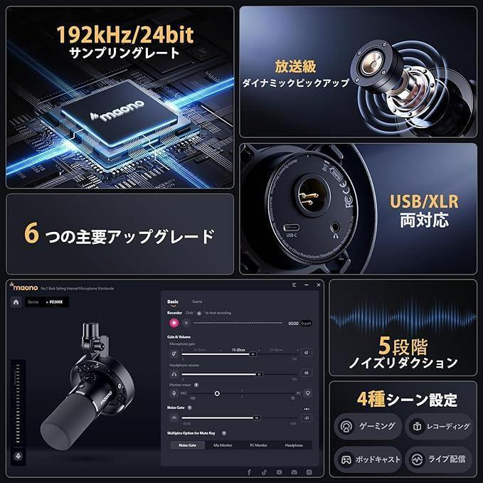 MAONO PD300XT ダイナミックマイク ブラック XLR/USB接続