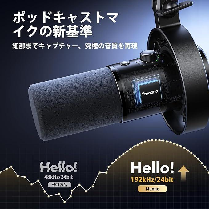 MAONO PD300XT ダイナミックマイク ブラック XLR/USB接続