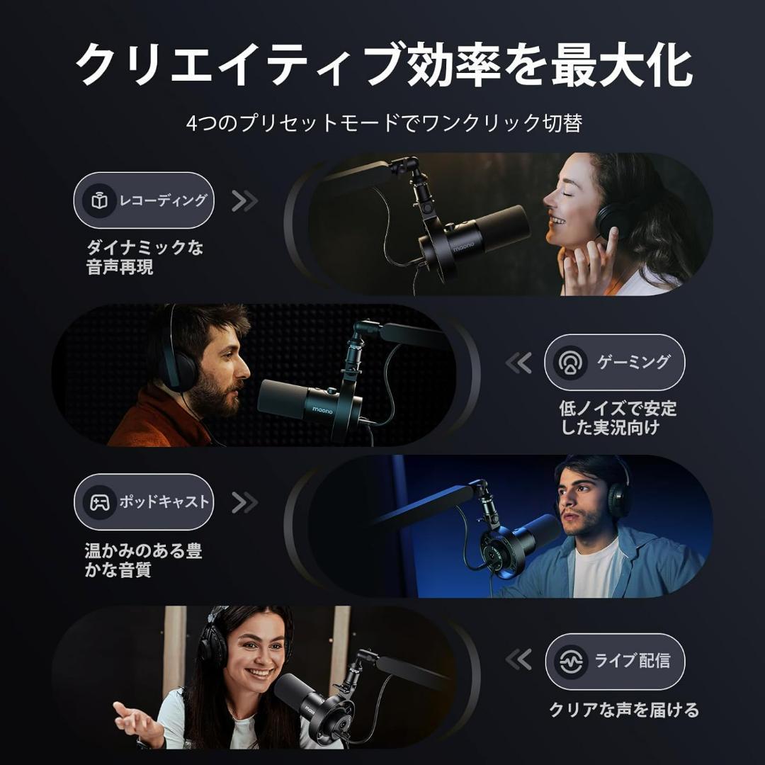 MAONO PD300XT ダイナミックマイク ブラック XLR/USB接続