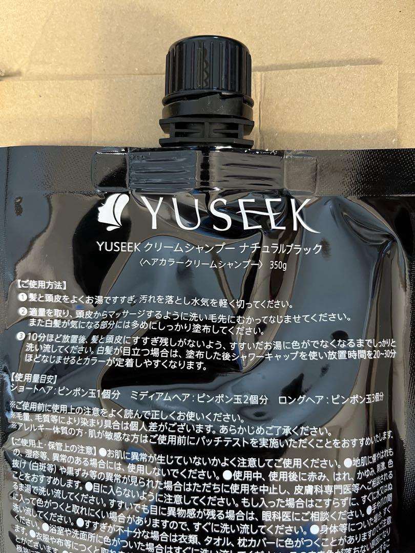 【今だけ】YUSEEK クリームシャンプー ナチュラルブラック 2個セット