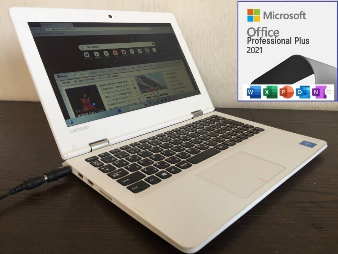 Lenovo　 lideapad 310S　軽量・コンパクトノートパソコン