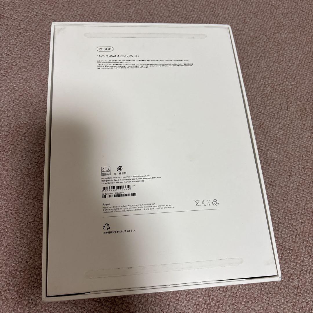 256GB