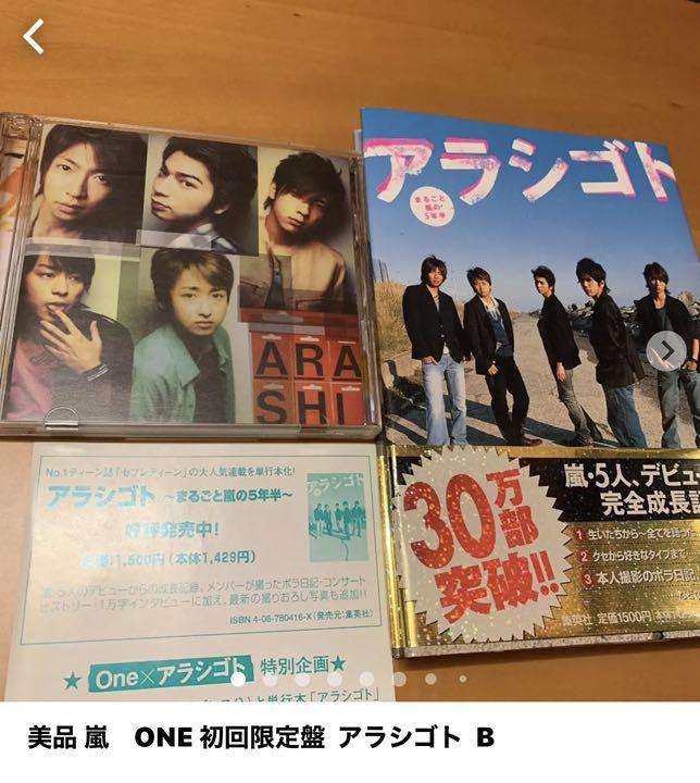 One(初回限定盤)(DVD付) 中古CD | ブックオフ公式オンラインストア