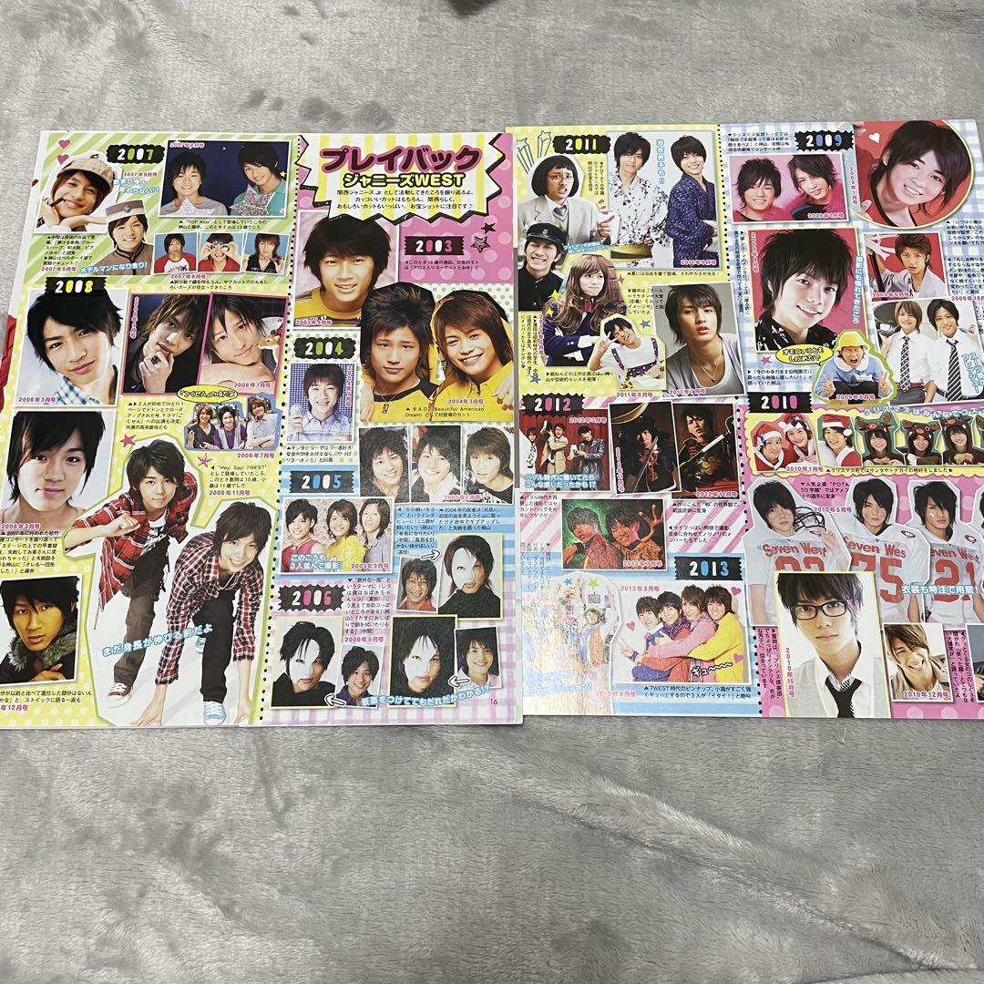 WEST. 雑誌 切り抜き - メルカリ