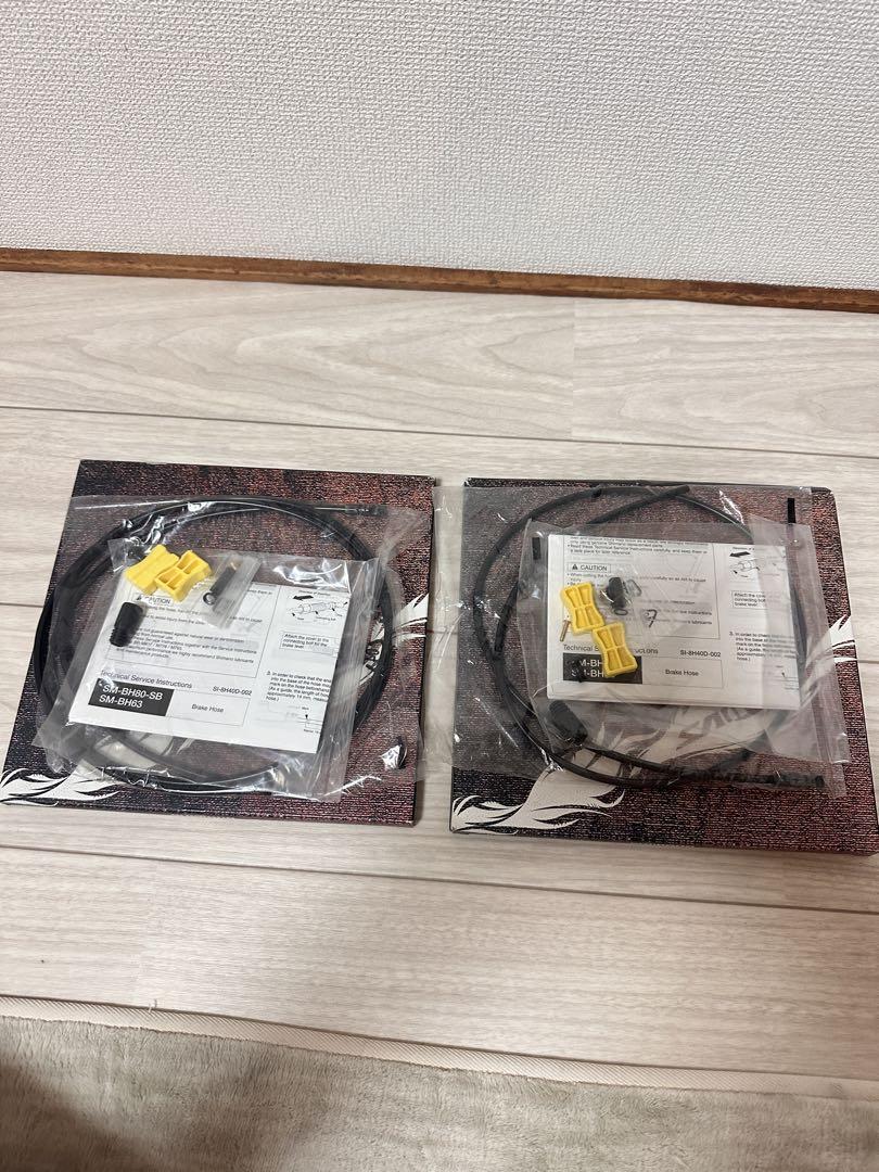シマノSAINT セイント 油圧ブレーキホース SM-BH80 SB 2セット