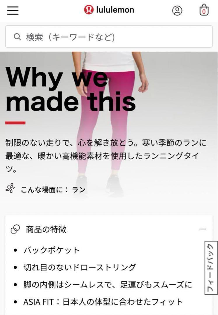 レギンス
