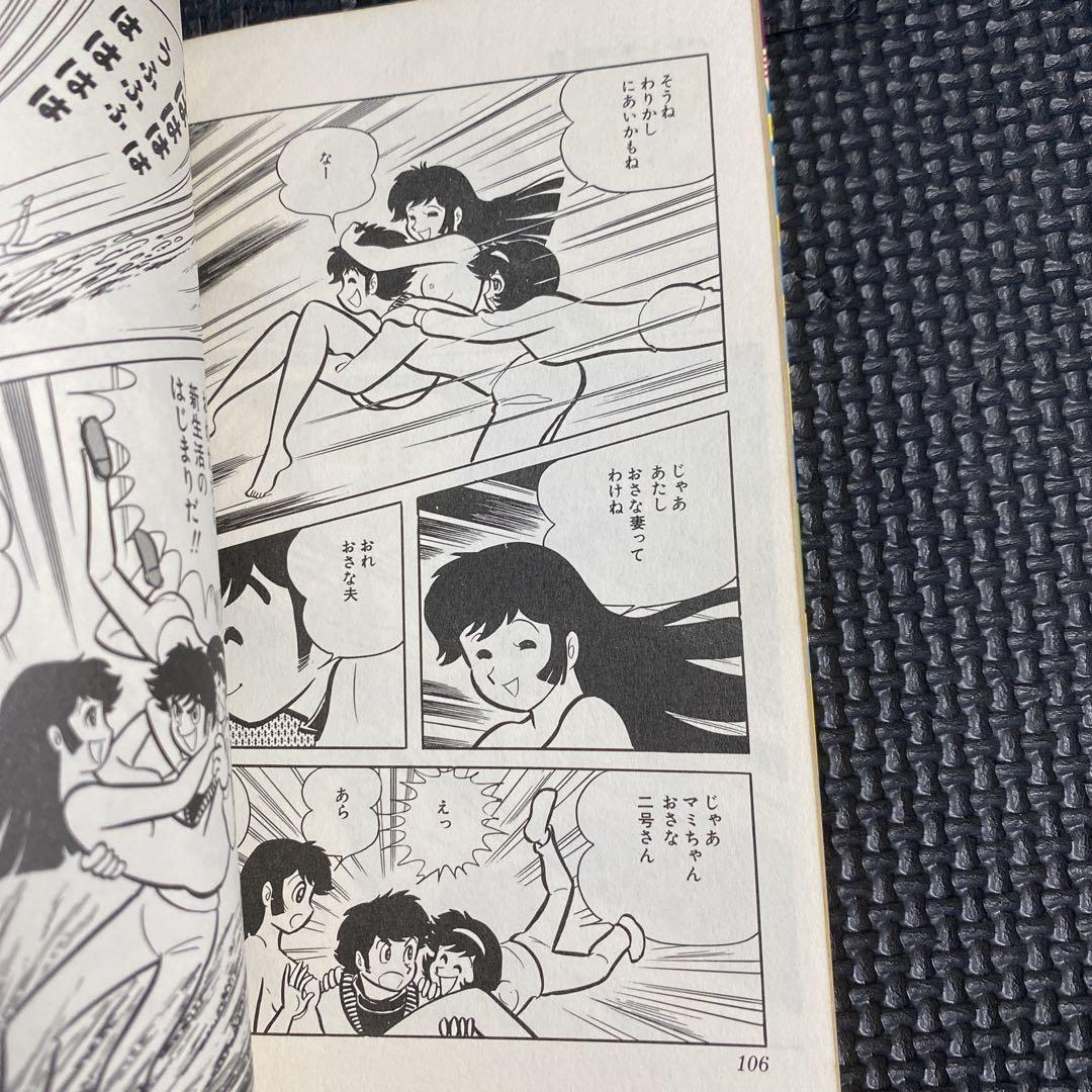 貴重本初版ハレンチ学園第1.3.5.7.8巻カバーも初版永井豪ジャンプコミックス 貴重本】【初版】ハレンチ学園 第9巻（カバーも初版）永井豪