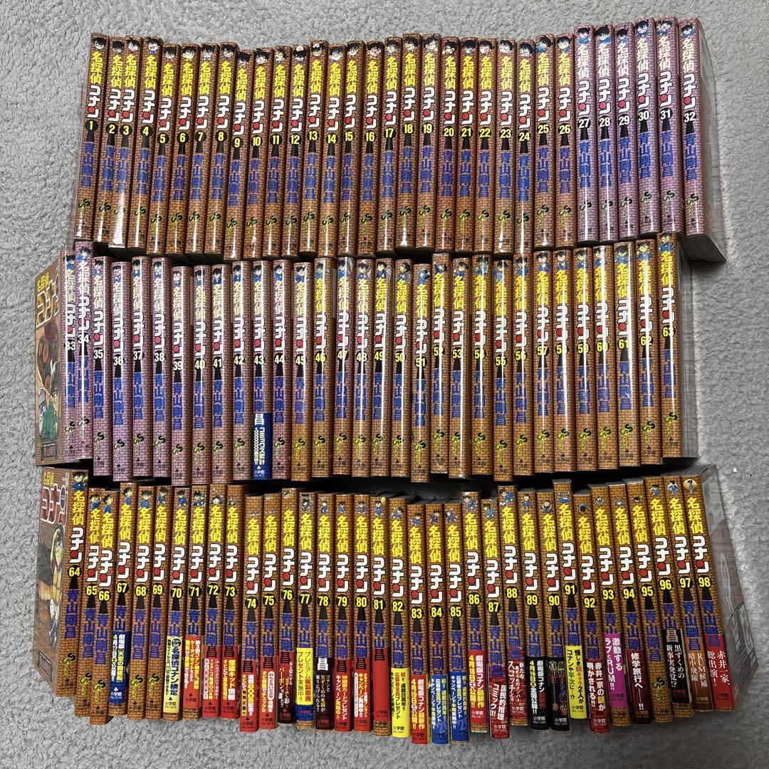 名探偵コナン 1〜98