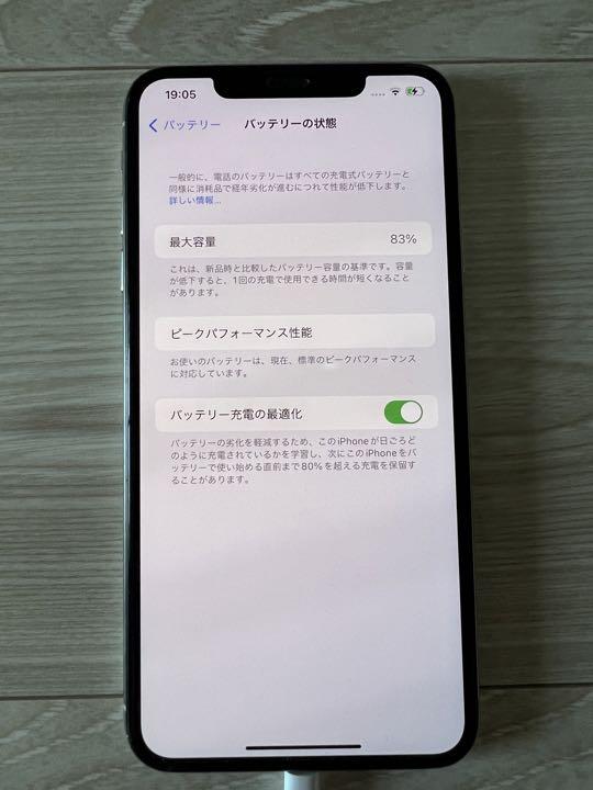 中古品iPhone Xs Max Silver 256GB SIMフリー