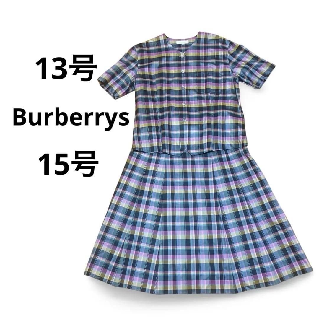BURBERRY バーバリー　ヴィンテージ　未使用　半袖ブラウス　スカート