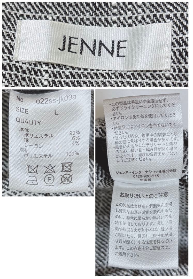 完売品✨極美品 JENNEジェンヌ トレンド ノーカラー ツイードジャケット L 完売品✨極美品 JENNEジェンヌ トレンド ノーカラー ツイードジャケット L