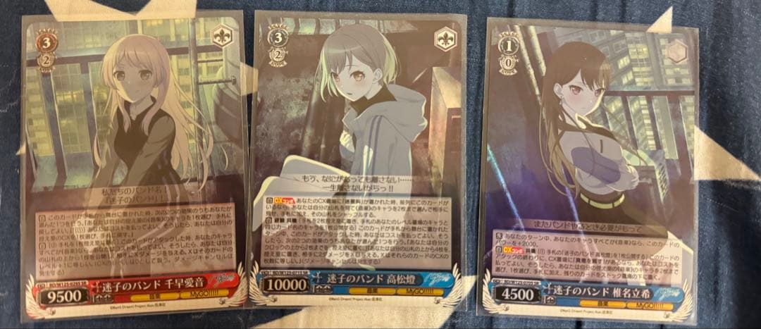 ヴァイスシュヴァルツ 迷子のバンド 千早愛音 高松燈 椎名立希 3枚セット