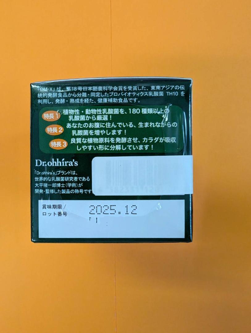 【お肌ツルツル❤️】お手軽60粒❤️美容効果抜群日本製生酵素❤️OMX3