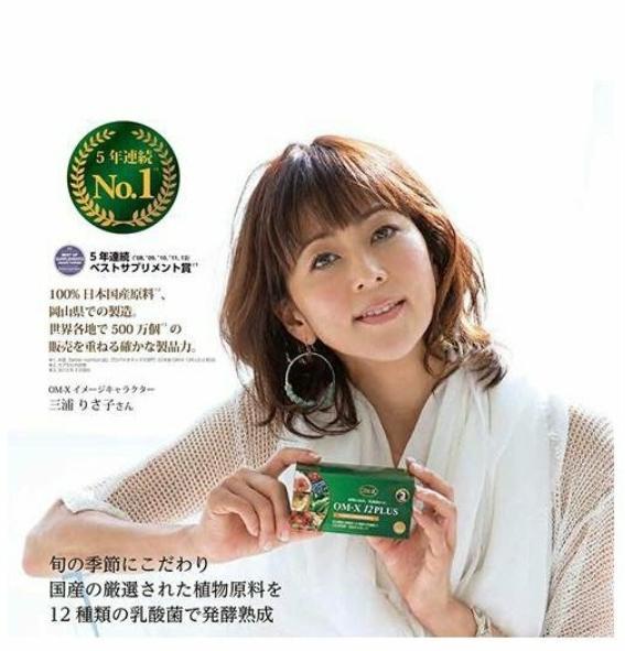 【お肌ツルツル❤️】お手軽60粒❤️美容効果抜群日本製生酵素❤️OMX3