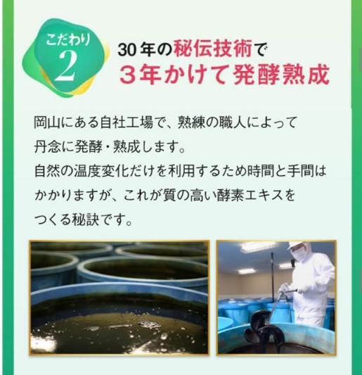 【お肌ツルツル❤️】お手軽60粒❤️美容効果抜群日本製生酵素❤️OMX3