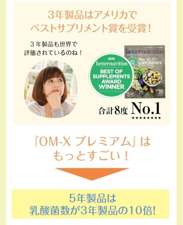 【お肌ツルツル❤️】お手軽60粒❤️美容効果抜群日本製生酵素❤️OMX3