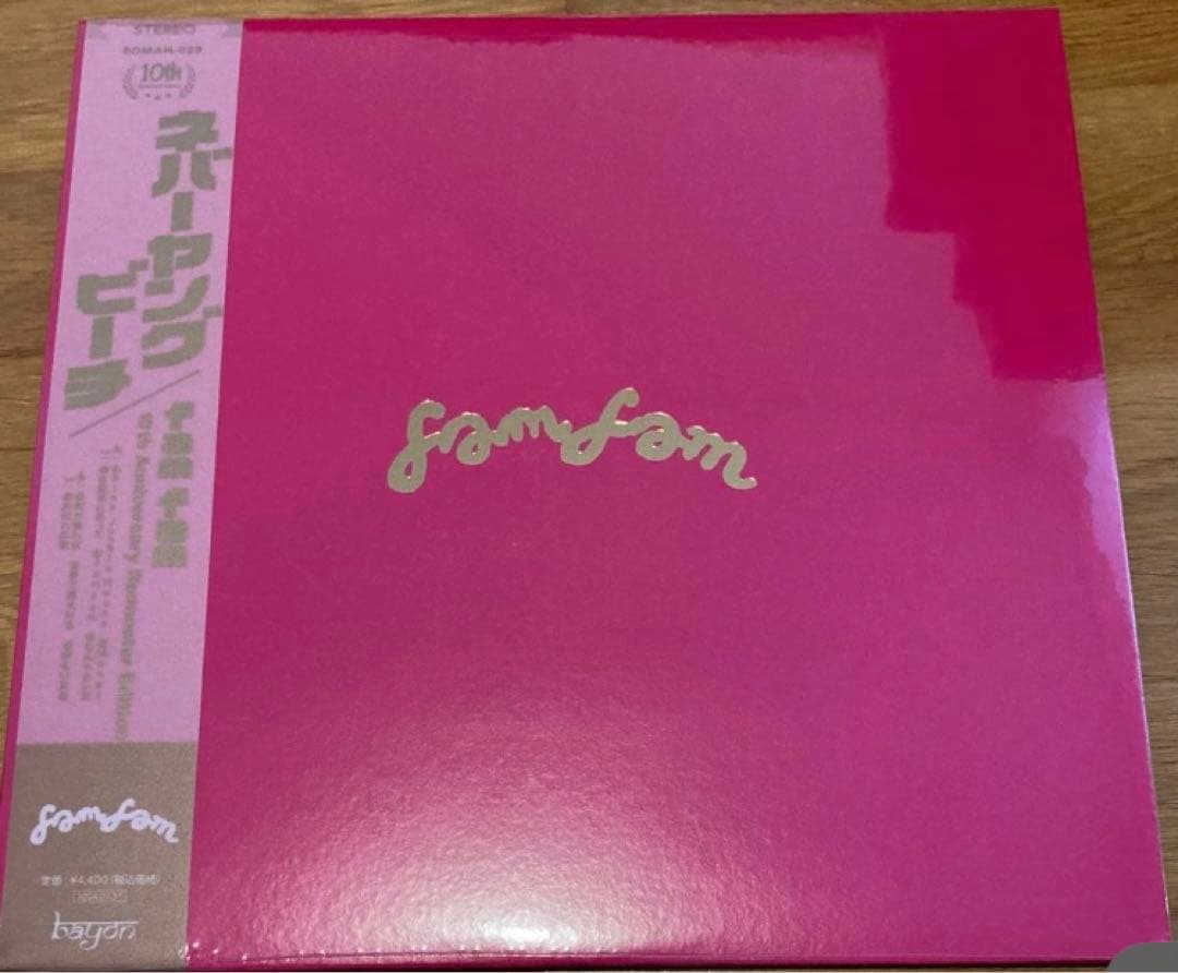 never young beach fam fam アナログ レコード