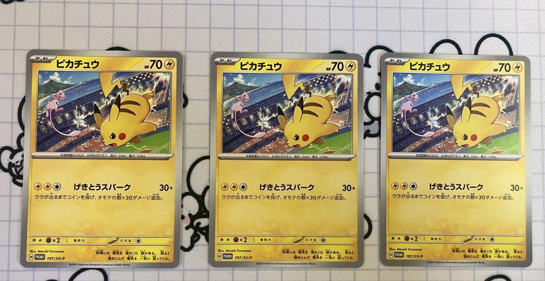 ピカチュウ：ジムイベント PROMO SV-Pプロモカード 197/SV-P ピカチュウ 197/SV‑P GYM イベントプロモ 25枚セット - メルカリ