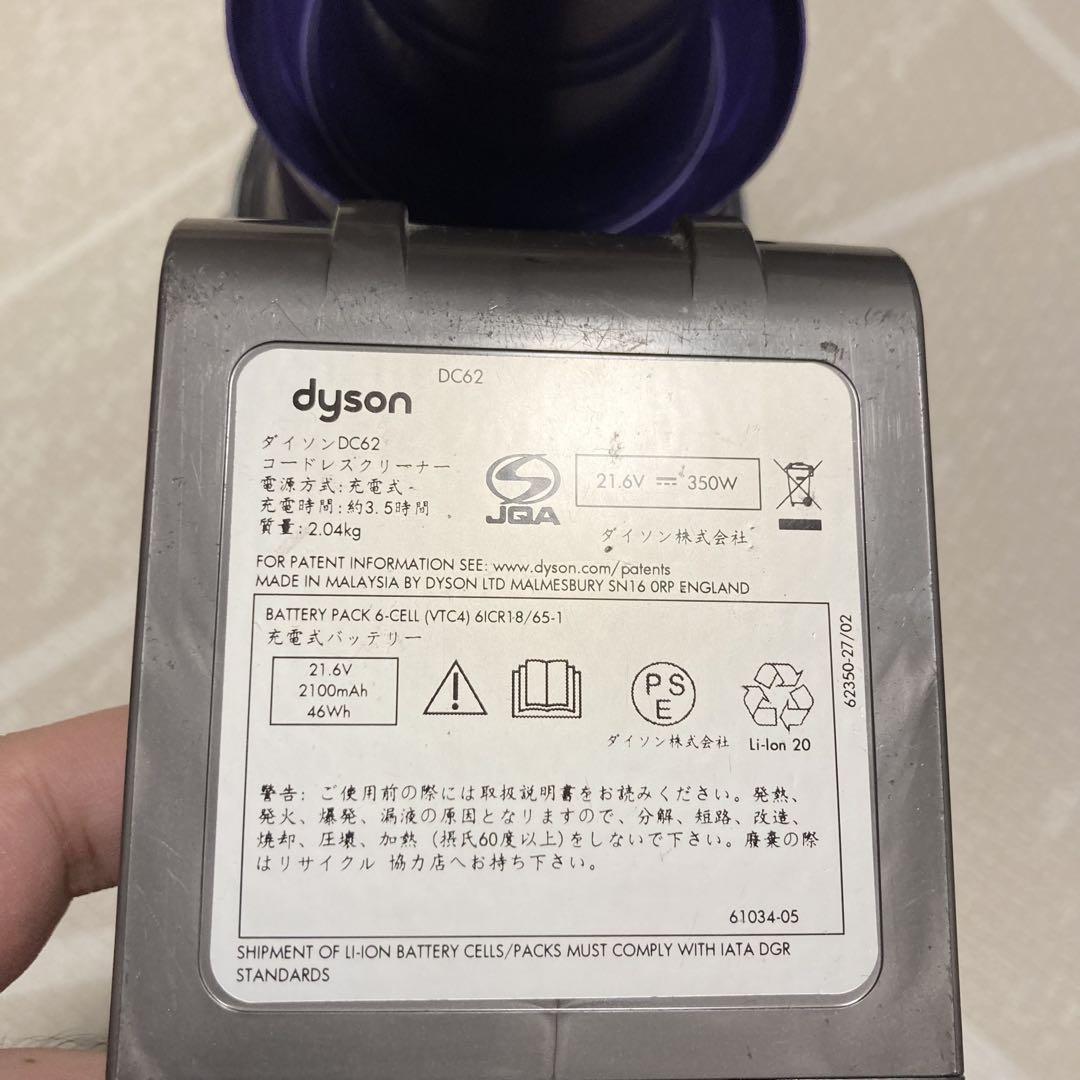 ダイソン Dyson DC62 コードレス掃除機　スティッククリーナー