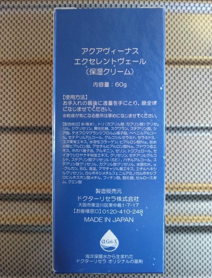 ドクターリセラ　エクセレントヴェール〈２個〉