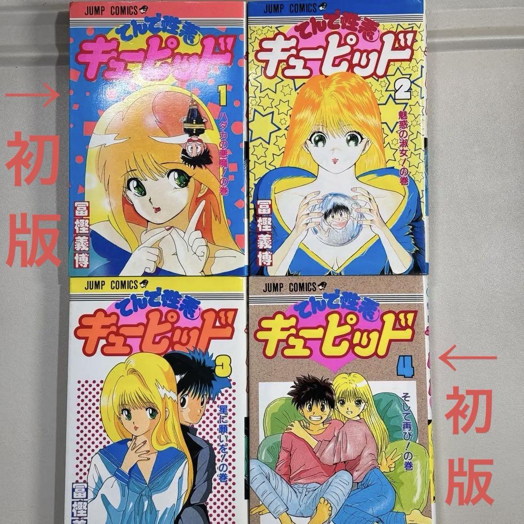 ようこそ!FACT〈東京S区第2支部〉へ +ひゃくえむ 新装版 魚豊