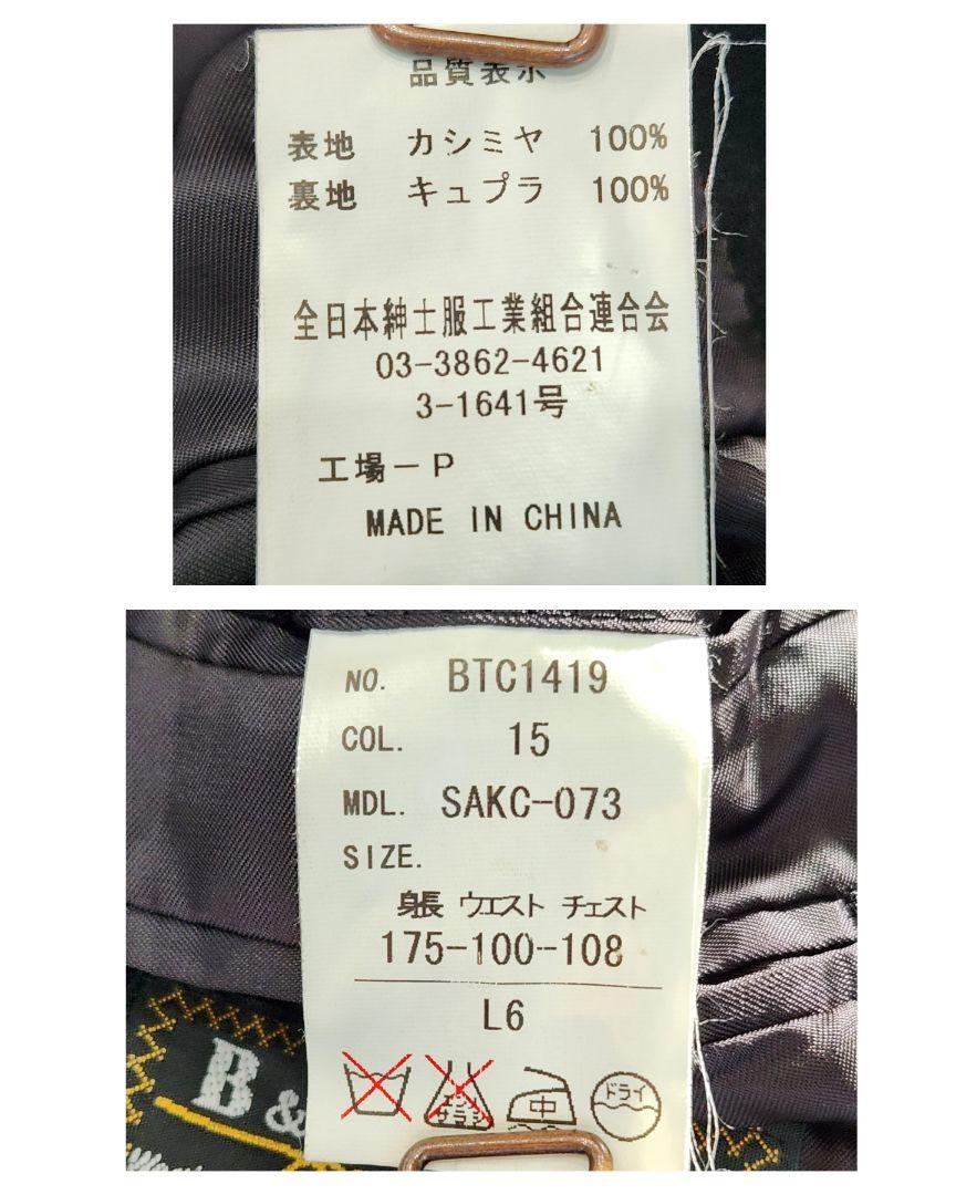 ✨美品 カシミヤ100% 大きいサイズ✨B&T CLUB❣️ロングコート　XL