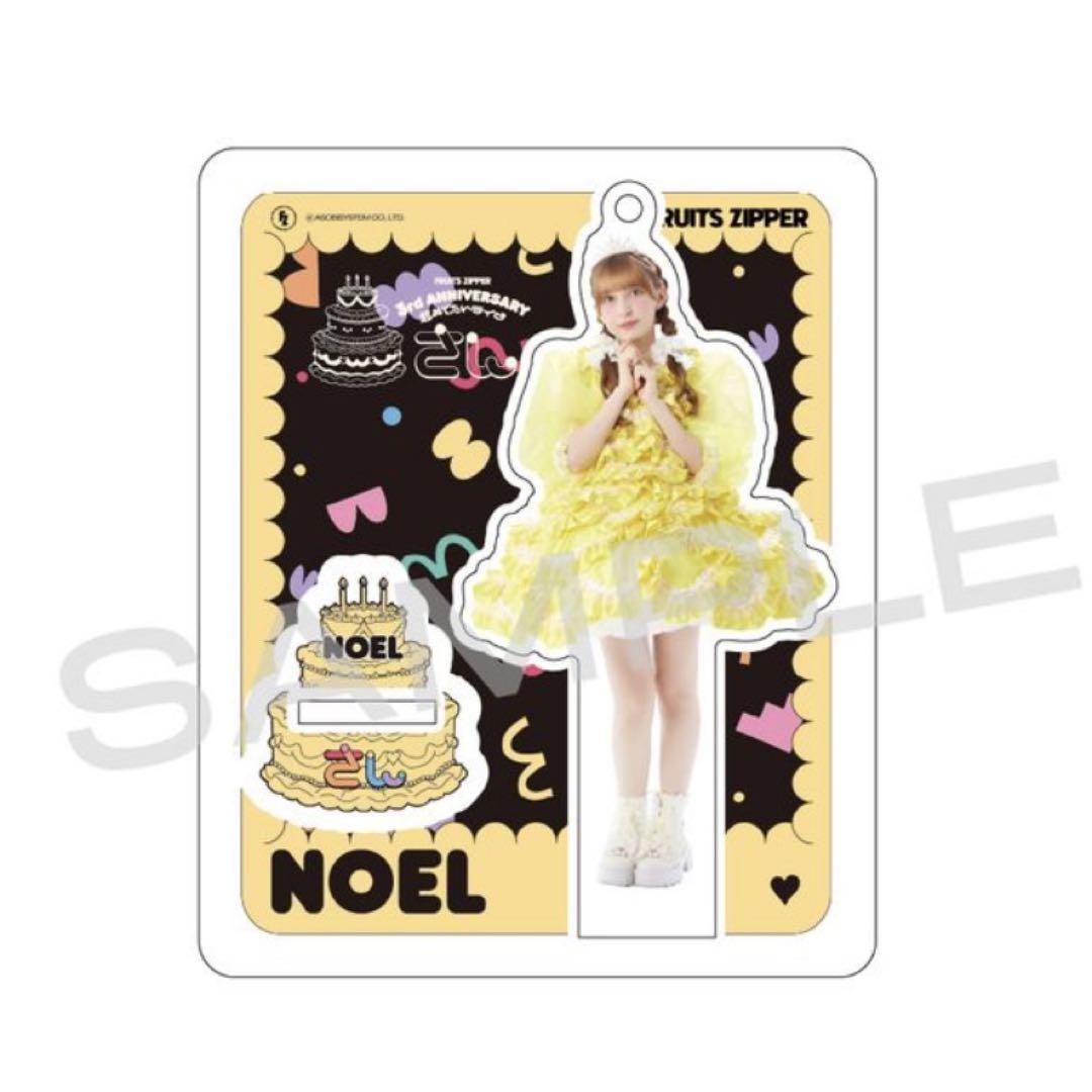 綾*鷹様 早瀬ノエル アクスタ ぬいぐるみ 新商品】FRUITS ZIPPER 早瀬ノエル アクスタ - メルカリ