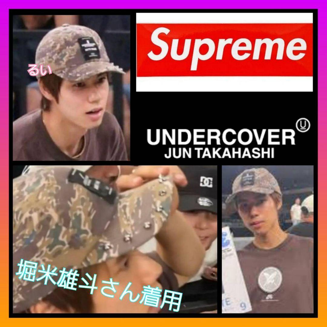 【堀米 雄斗さん着用】Supreme × Undercover キャップ