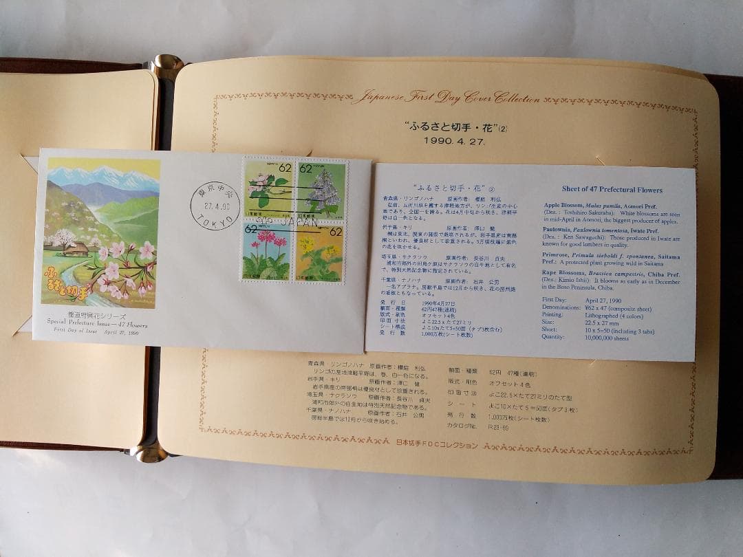 初日カバー 平成元年~3年 ふるさと切手 記念切手 切手 83通ファイル3冊新品 初日カバー 平成元年~3年 ふるさと切手 記念切手 切手 83通ファイル3冊新品