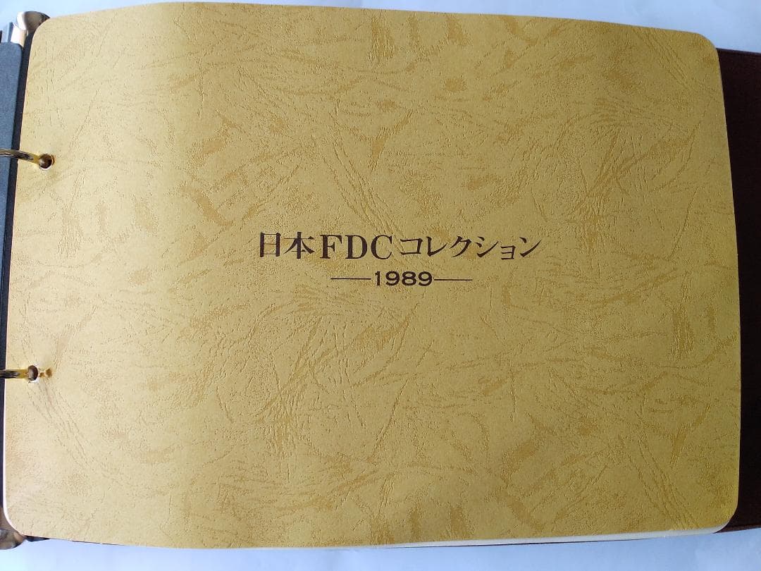 初日カバー 平成元年~3年 ふるさと切手 記念切手 切手 83通ファイル3冊新品 初日カバー 平成元年~3年 ふるさと切手 記念切手 切手 83通ファイル3冊新品