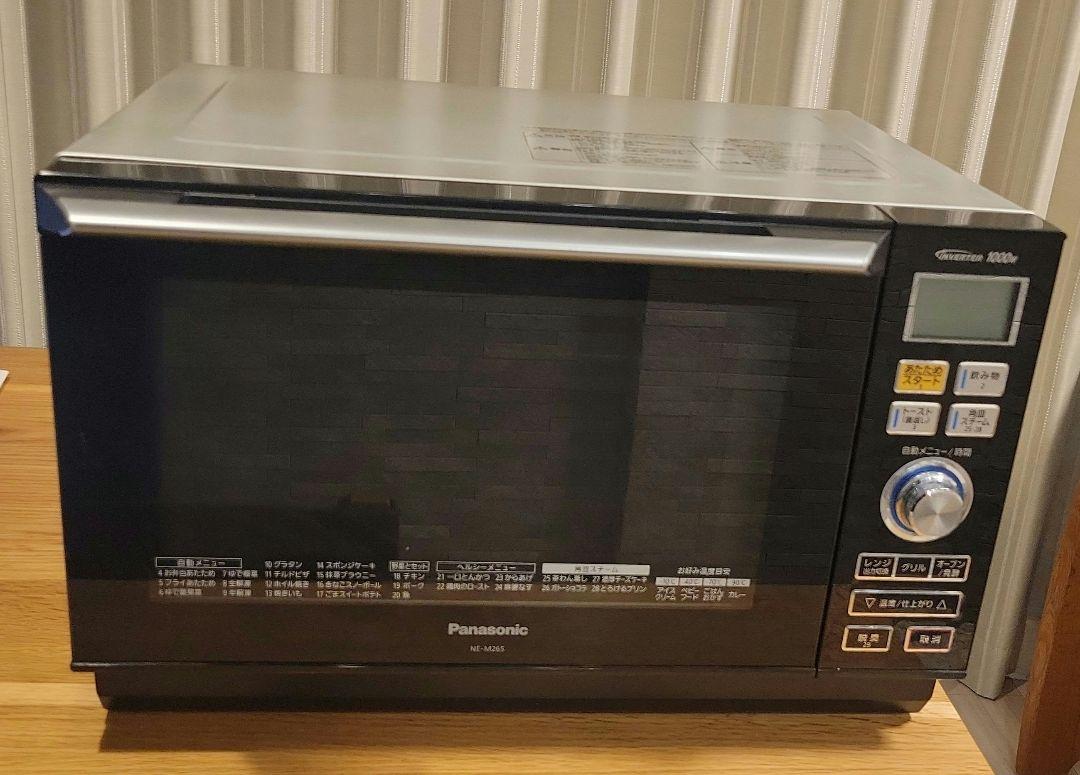 パナソニック　オーブンレンジ　NE-M265-KS