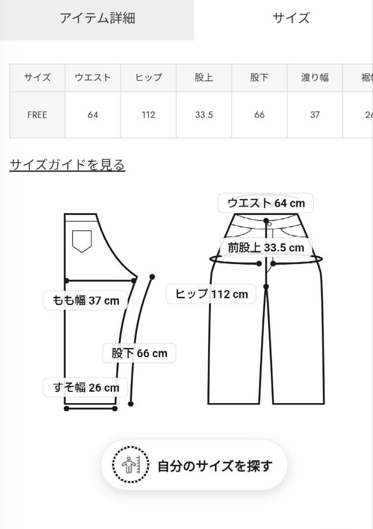 カスタムカーゴパンツ
